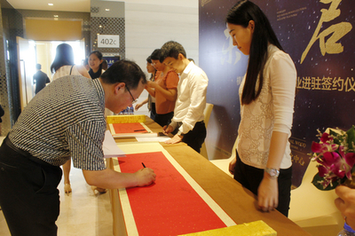 "未來&middot;啟程"9企業進駐橫琴紫檀文化中心