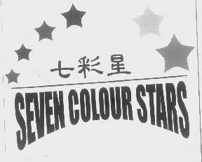 北京七彩星文化藝術(shù)咨詢有限責(zé)任公司