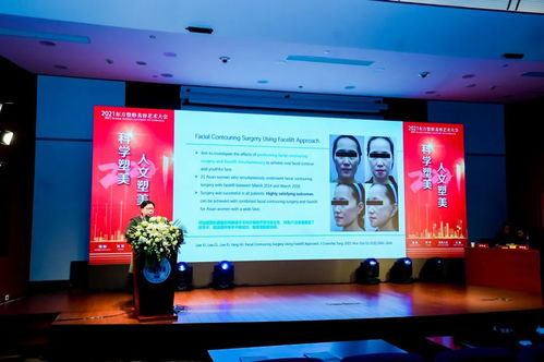 科學(xué)塑美,人文塑美 2021年?yáng)|方整形美容藝術(shù)大會(huì)暨同濟(jì)大學(xué)附屬同濟(jì)醫(yī)院整形美容外